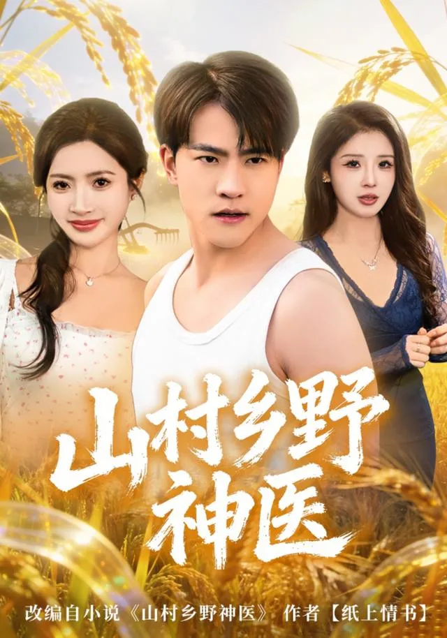 Thần y chốn sơn thôn thôn dã