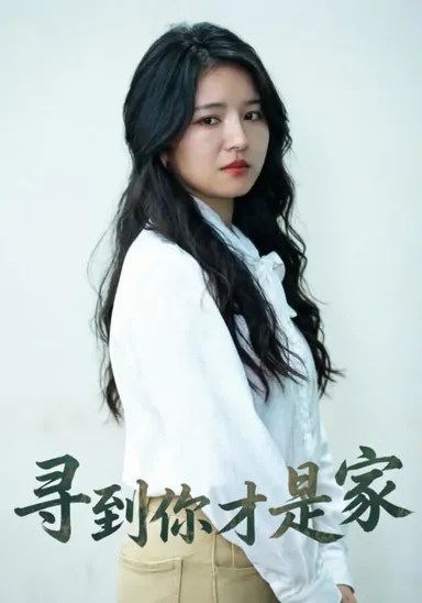 Tìm thấy em mới là nhà