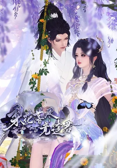 Hoa Lê Rụng Hết Lại Gặp Chàng