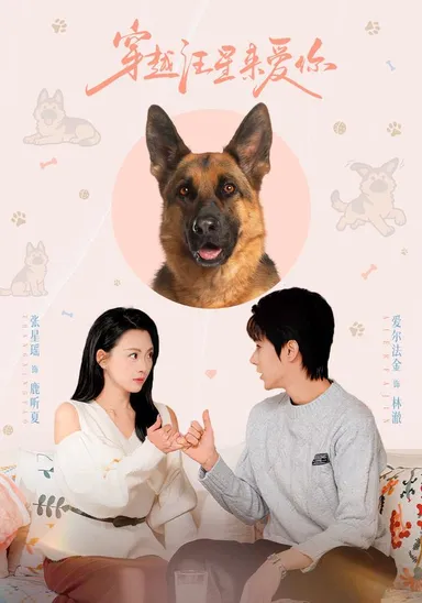 Xuyên không từ sao Uông đến yêu em