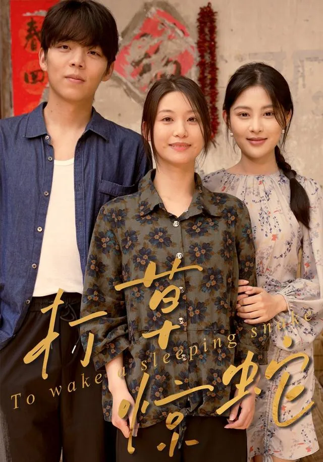 Đả Thảo Kinh Xà
