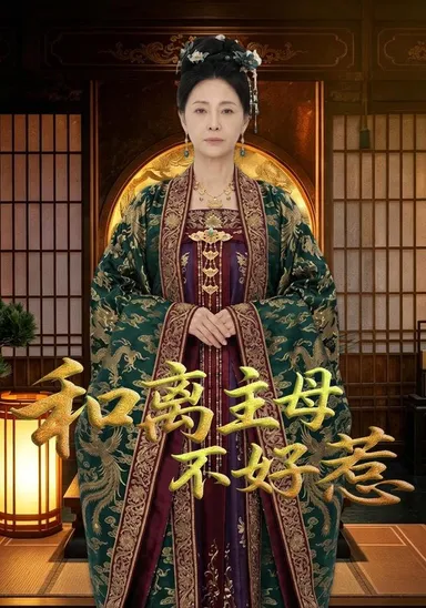 Chủ mẫu hòa ly không dễ chọc