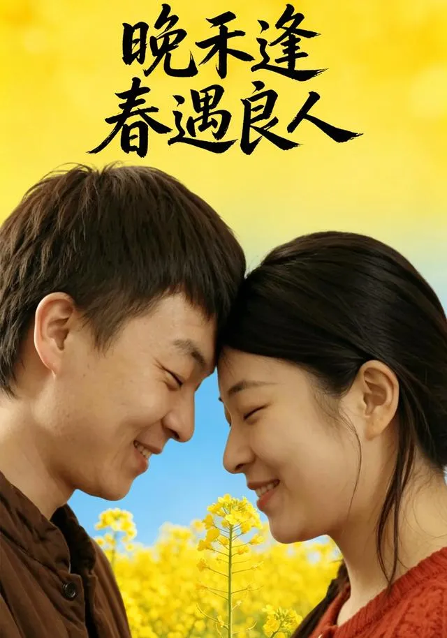 Vãn Hòa phùng xuân ngộ lương nhân