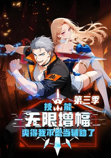 Kỹ năng buff vô hạn, sướng quá tôi không muốn làm support nữa! Mùa 3