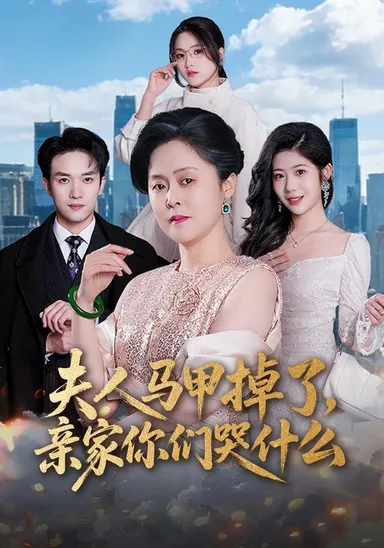 Phu nhân rớt áo choàng rồi, thông gia các người khóc cái gì