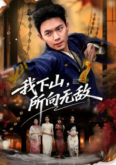 Tôi xuống núi, sở hướng vô địch