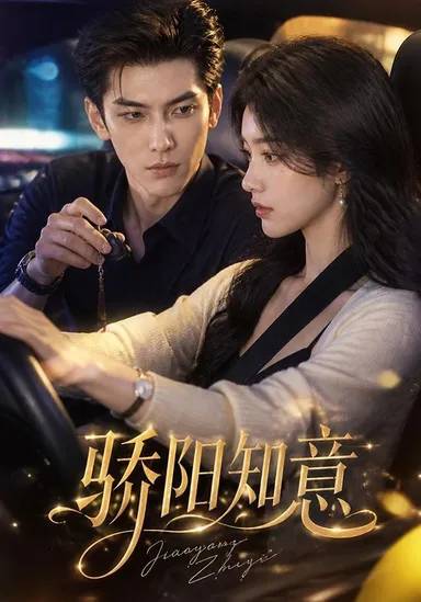 Kiêu dương tri ý