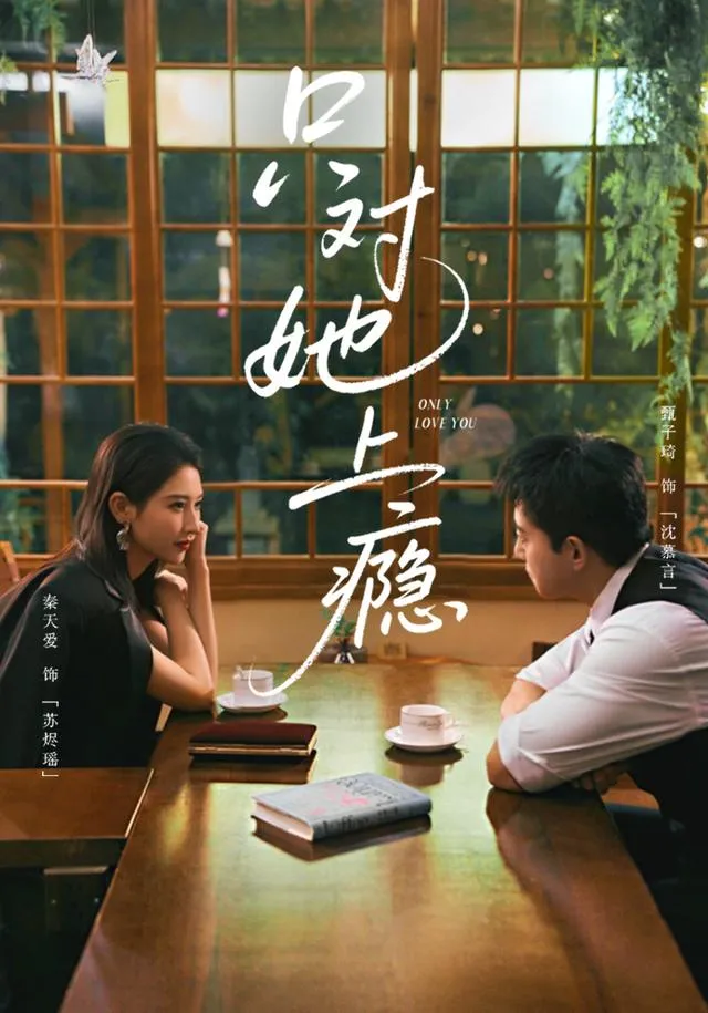 Chỉ nghiện mỗi mình cô ấy