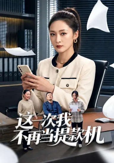 Lần này tôi không làm máy rút tiền nữa