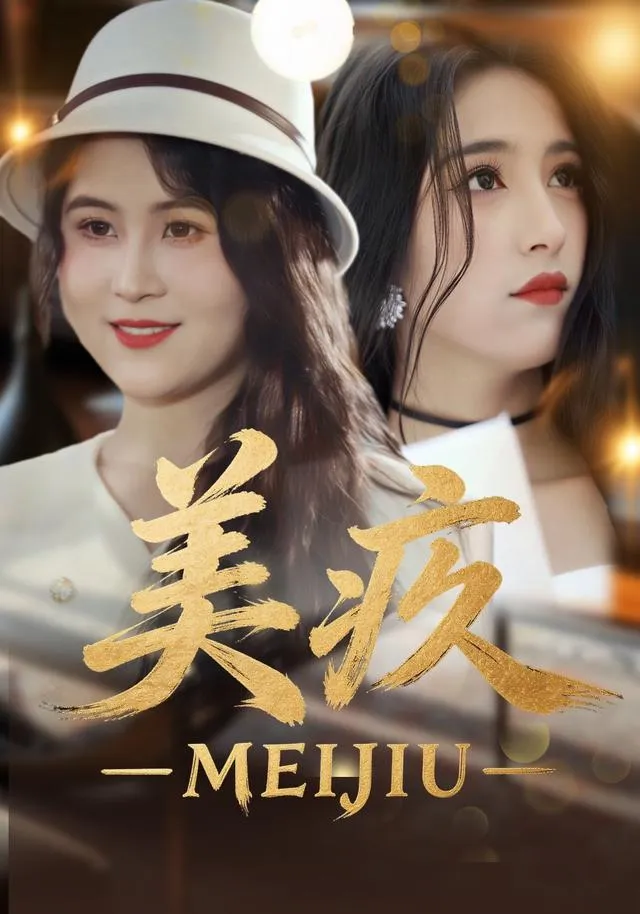 Mỹ Cữu