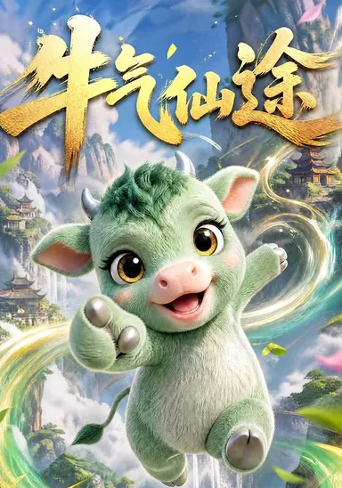 Ngưu Khí Tiên Đồ