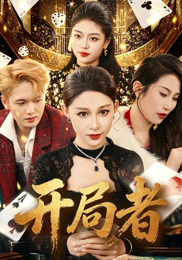 Khai Cục Giả