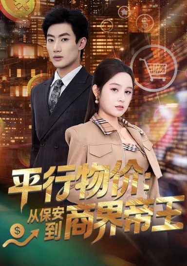 Vật Giá Song Song: Từ Bảo Vệ Đến Đế Vương Giới Kinh Doanh