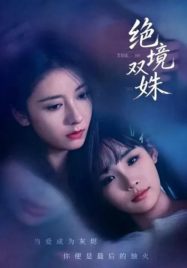 Tuyệt Cảnh Song Xu