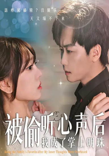 Sau Khi Bị Nghe Lén Tiếng Lòng, Tôi Trở Thành Hòn Ngọc Quý Trên Tay