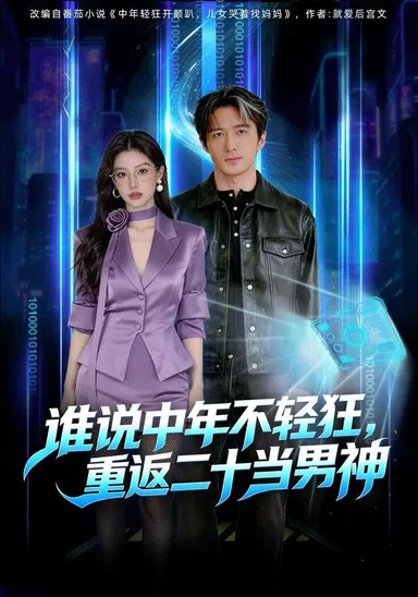 Ai bảo trung niên không ngông cuồng, trở lại tuổi hai mươi làm nam thần