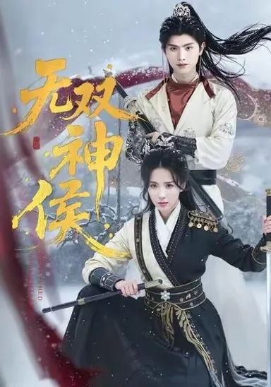 Vô Song Thần Hầu