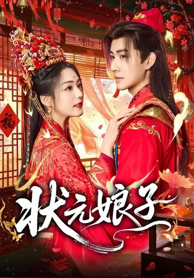 Trạng nguyên nương tử