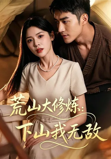 Hoang sơn đại tu luyện: Xuống núi ta vô địch