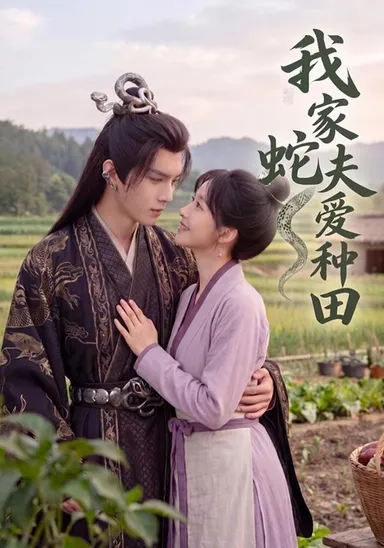 Xà phu nhà ta thích làm ruộng