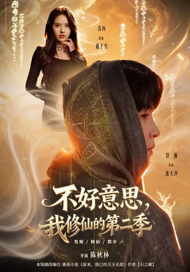 Xin lỗi, tôi tu tiên mùa 2