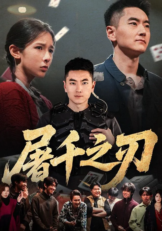 Đồ thiên chi nhận