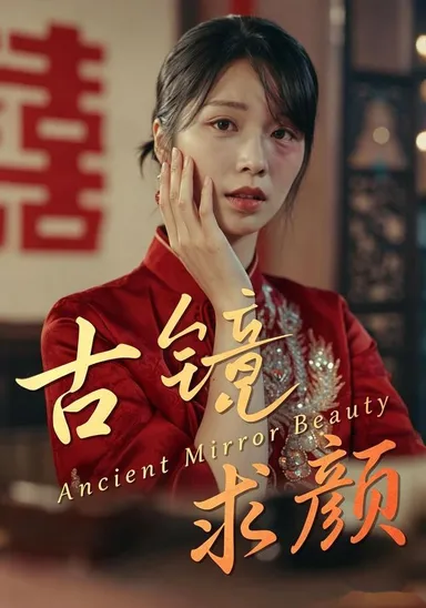 Cổ kính cầu nhan
