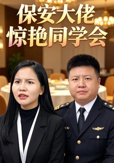 Đại lão bảo vệ tỏa sáng tại buổi họp lớp