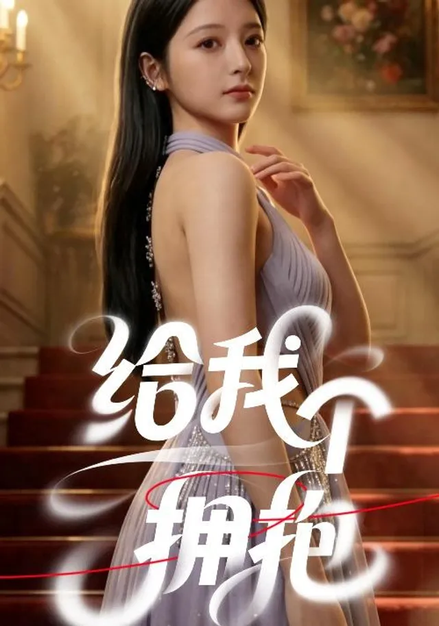 Cho tôi một cái ôm