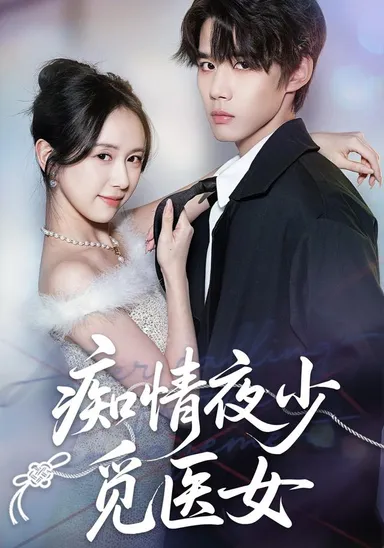 Dạ thiếu si tình tìm y nữ