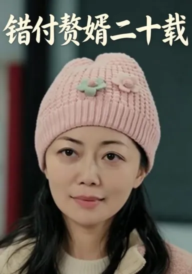 Hai mươi năm trao lầm người ở rể