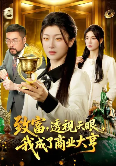 Làm giàu, thấu thị thiên nhãn, tôi trở thành ông trùm thương nghiệp