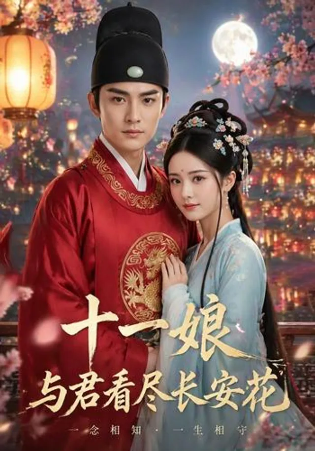 Thập Nhất Nương: Cùng chàng ngắm trọn hoa Trường An