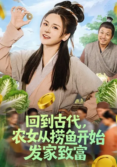 Trở về cổ đại, nông nữ bắt đầu làm giàu từ việc mò cá
