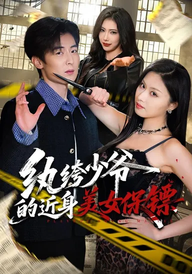 Nữ Vệ Sĩ Cận Thân Xinh Đẹp Của Thiếu Gia Hoàn Khố