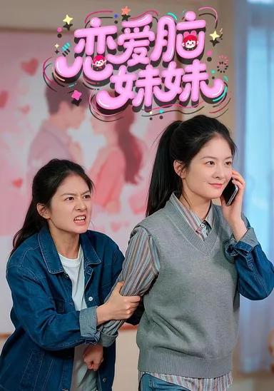Em gái lụy tình
