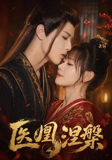 Y Hoàng Niết Bàn