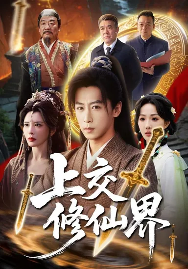 Nộp Lên Giới Tu Tiên