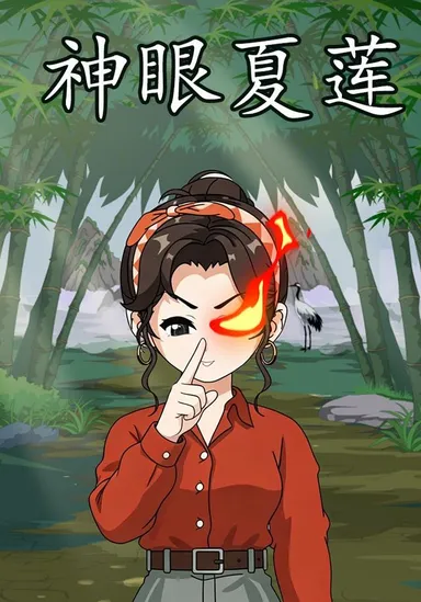 Thần nhãn đào sâm Lưu Hạ Liên