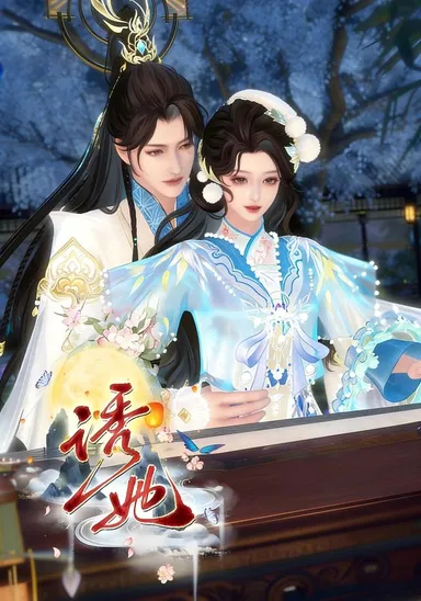 Dụ dỗ nàng