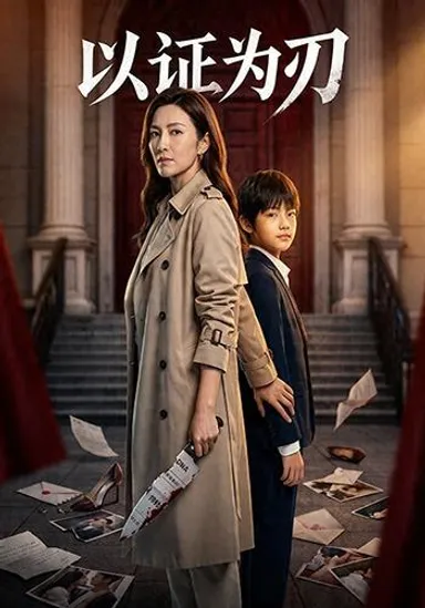 Lấy Chứng Cứ Làm Lưỡi Dao