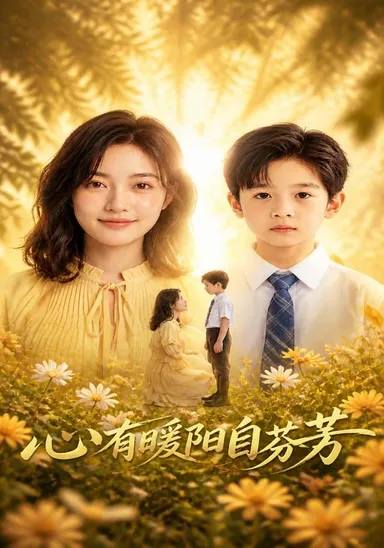 Trong lòng có nắng ắt sẽ ngát hương