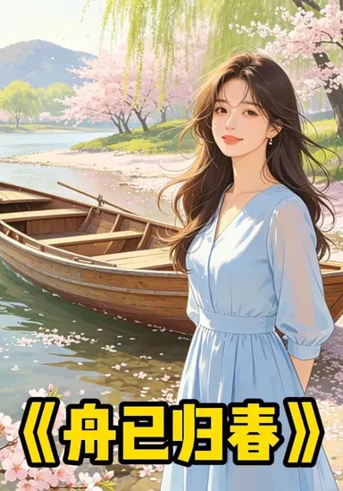 Thuyền Đã Về Xuân